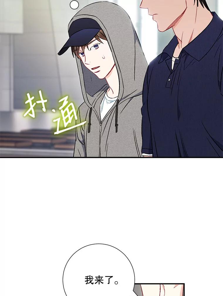 《称兄道弟》39.商讨聚会地点 第57页