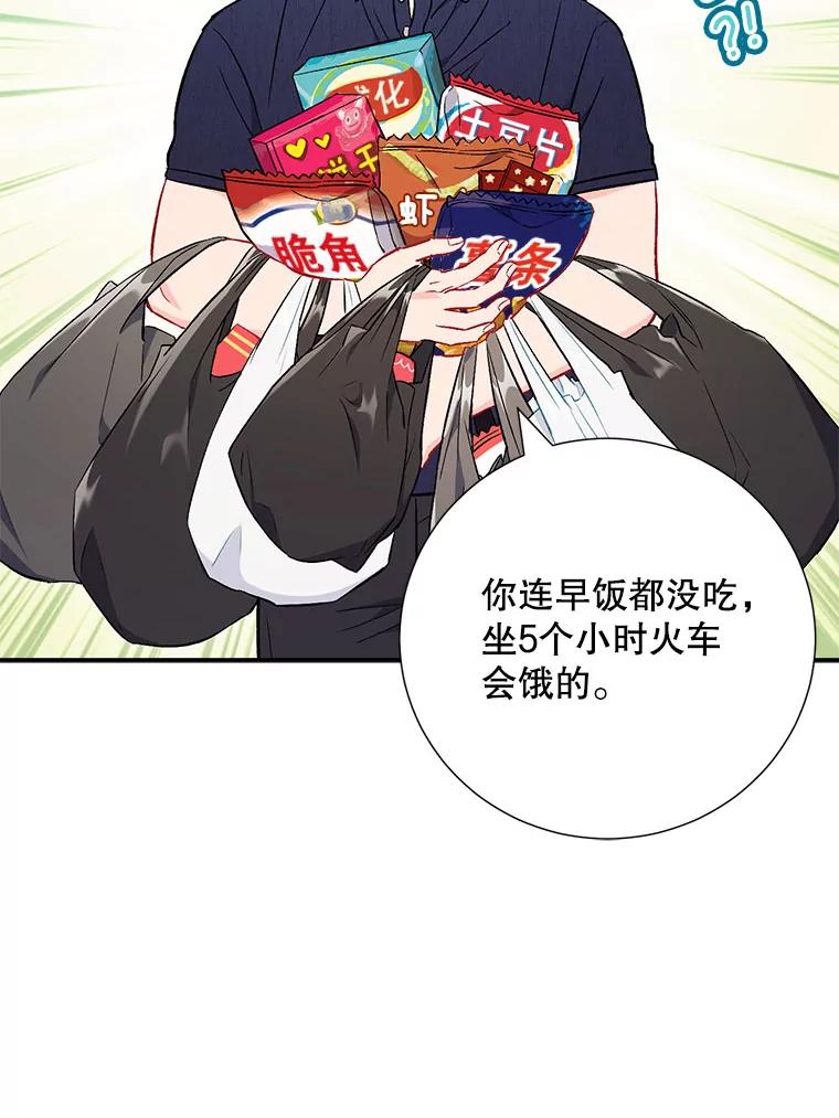 《称兄道弟》39.商讨聚会地点 第63页