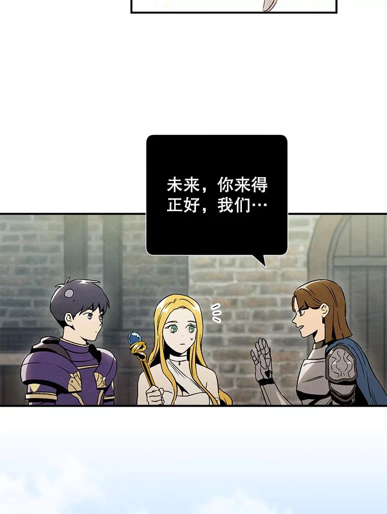 《称兄道弟》39.商讨聚会地点 第12页