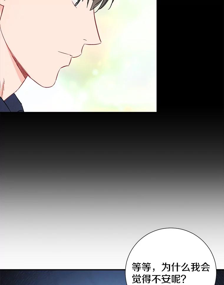 《称兄道弟》39.商讨聚会地点 第72页