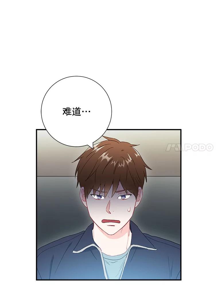 《称兄道弟》39.商讨聚会地点 第24页