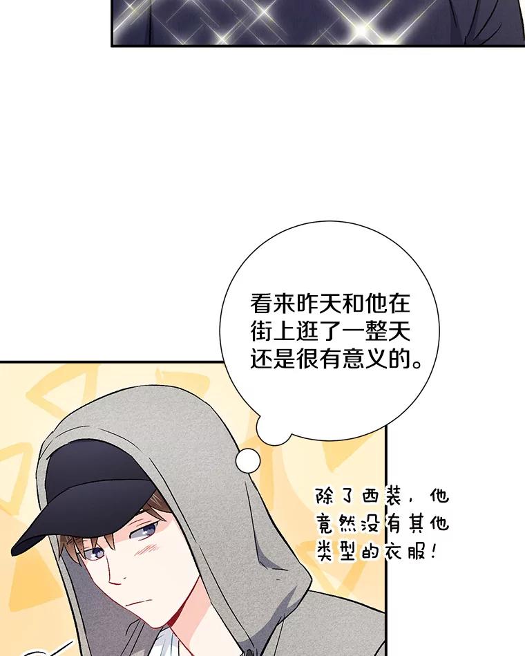《称兄道弟》39.商讨聚会地点 第44页