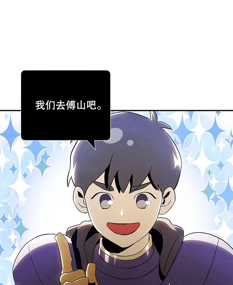 《称兄道弟》39.商讨聚会地点 第36页
