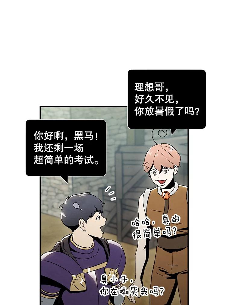 《称兄道弟》39.商讨聚会地点 第6页