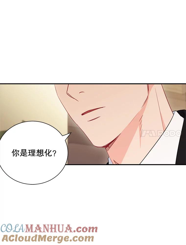《称兄道弟》4.见面 第64页