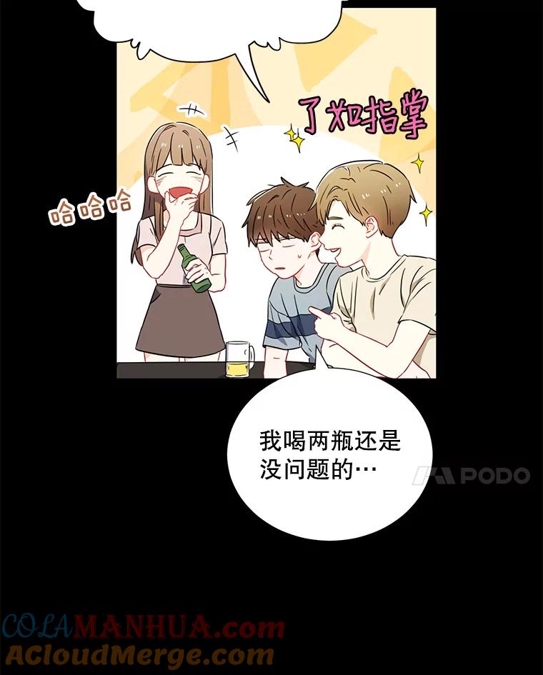 《称兄道弟》4.见面 第28页