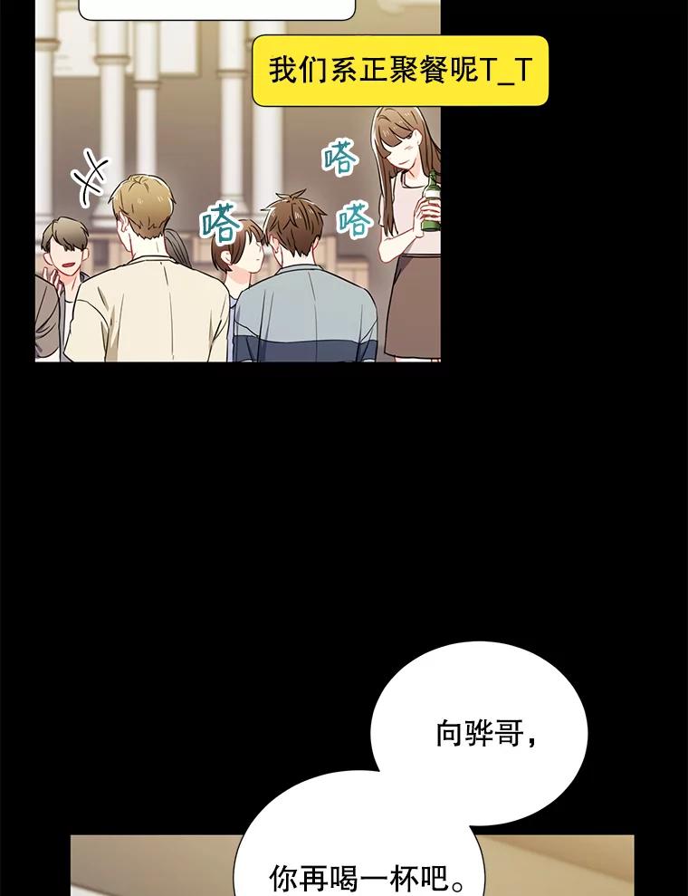《称兄道弟》4.见面 第23页
