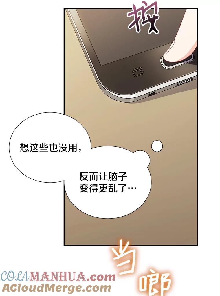 《称兄道弟》4.见面 第49页