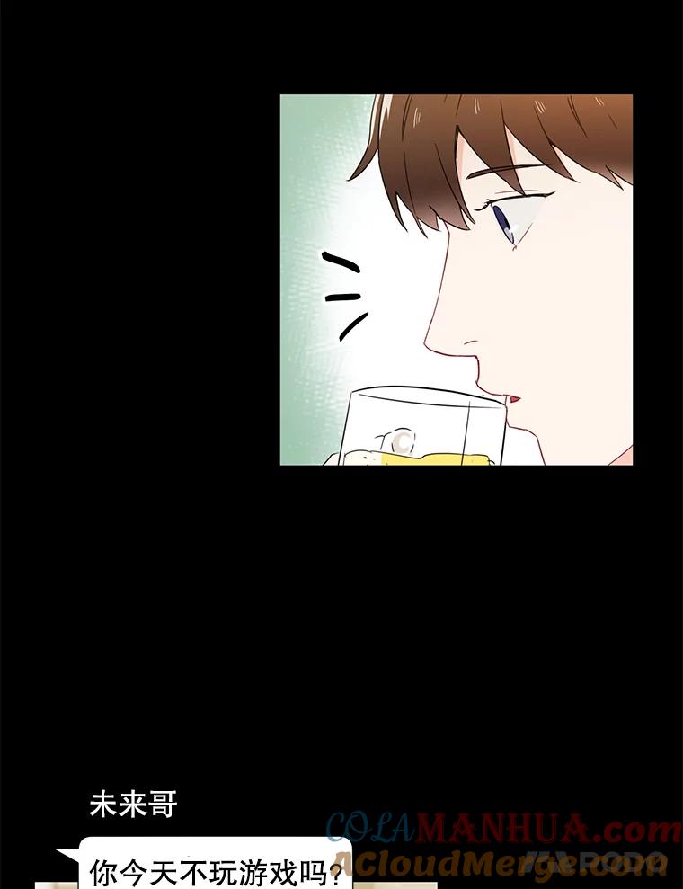 《称兄道弟》4.见面 第22页