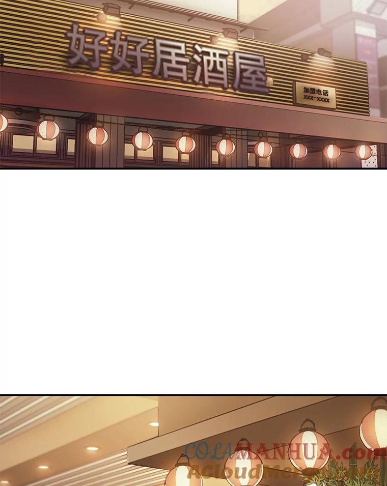 《称兄道弟》4.见面 第10页