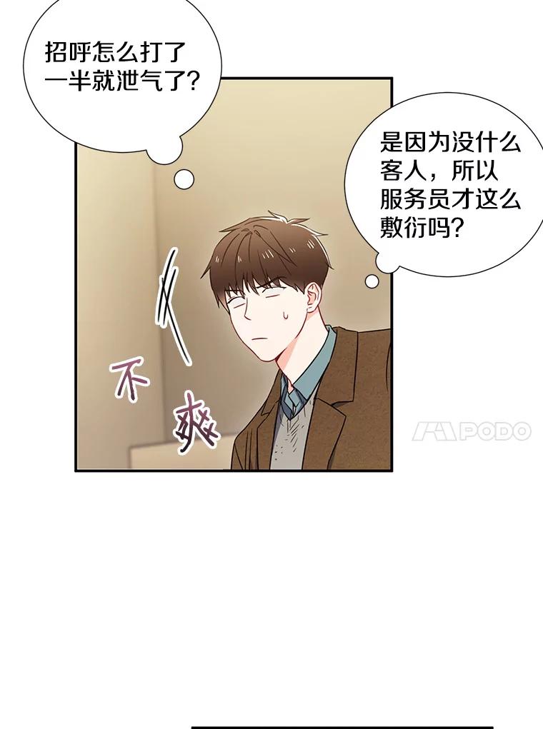 《称兄道弟》4.见面 第51页