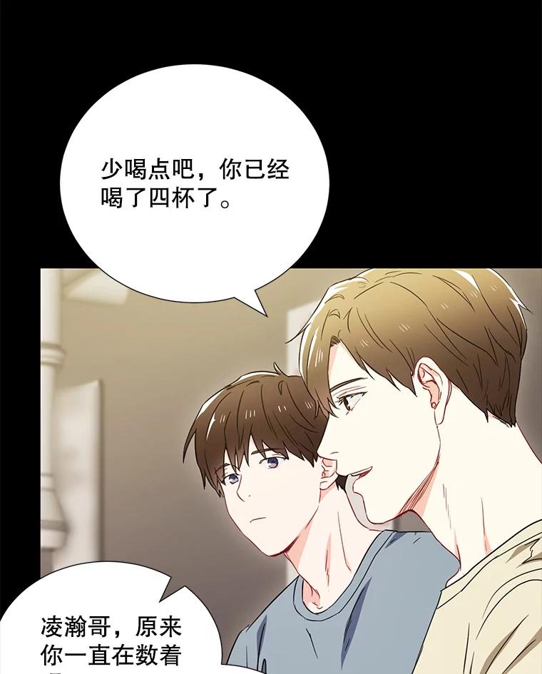 《称兄道弟》4.见面 第26页