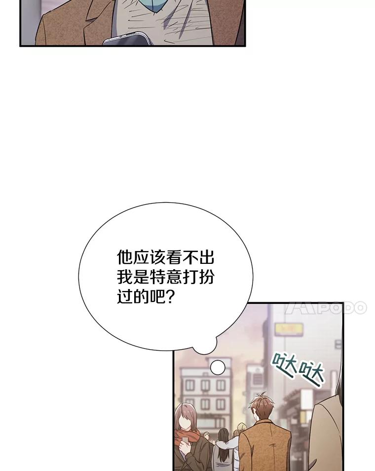 《称兄道弟》4.见面 第8页