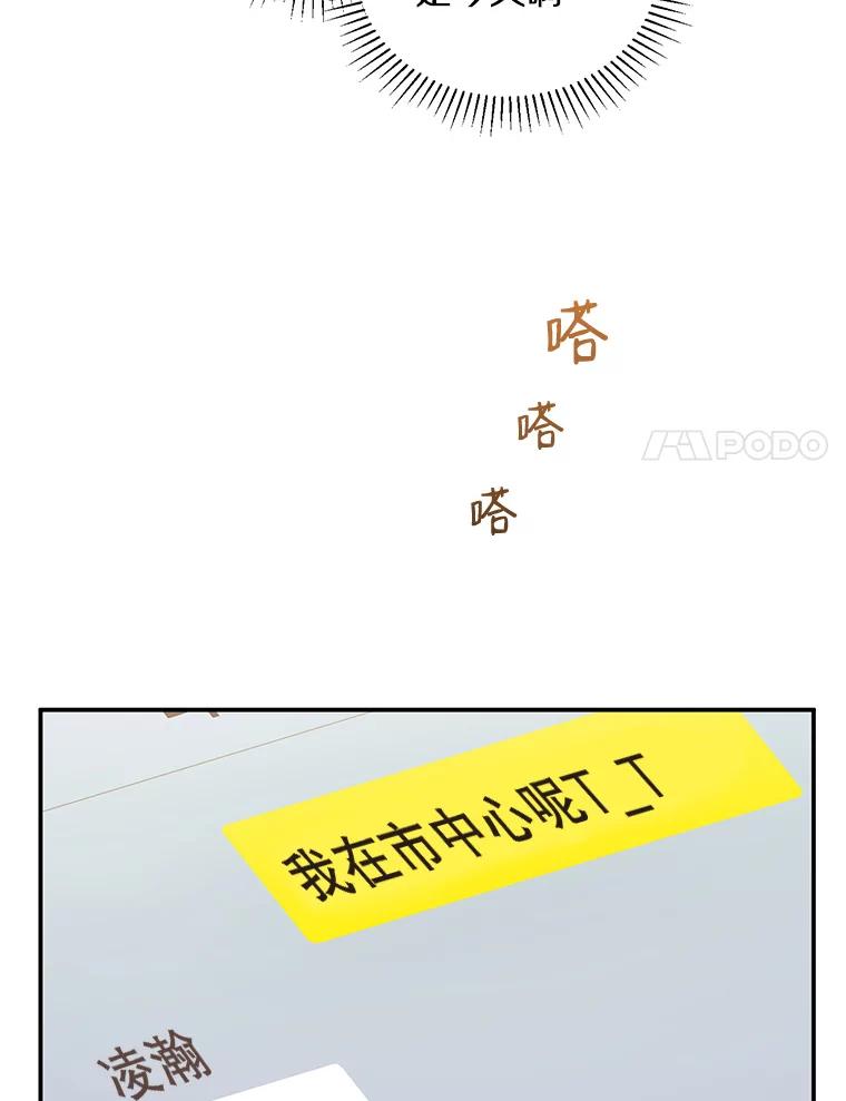 《称兄道弟》4.见面 第15页