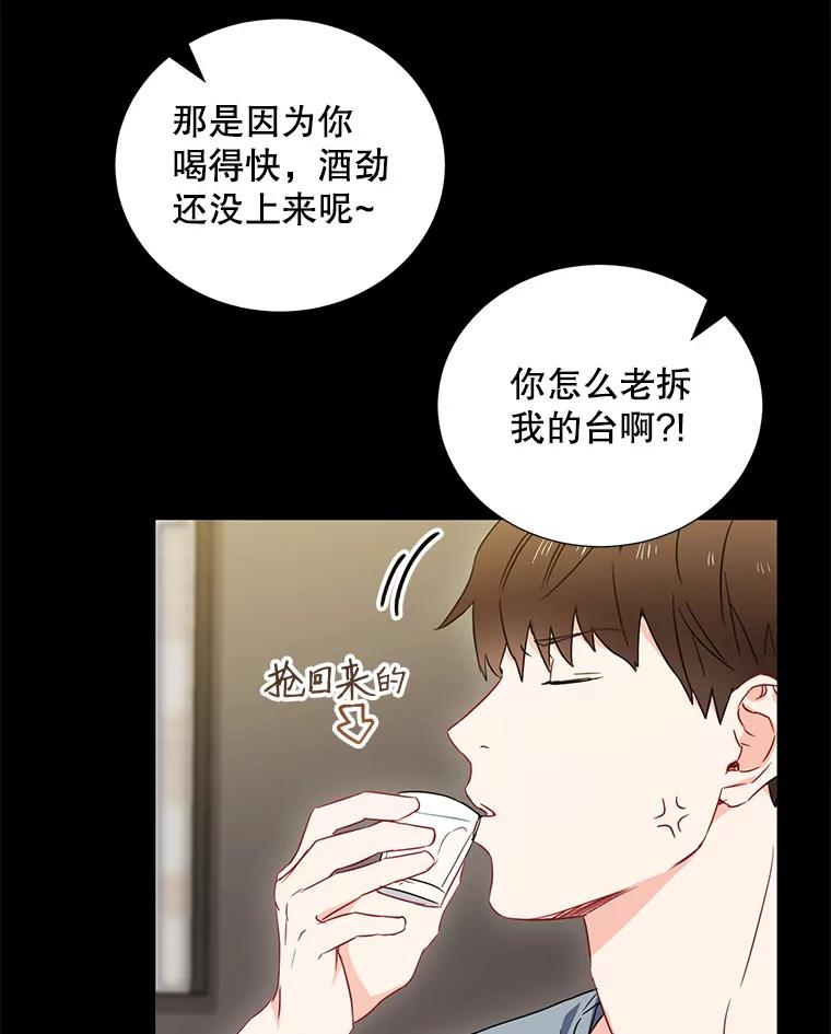 《称兄道弟》4.见面 第29页