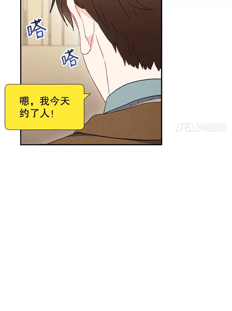 《称兄道弟》4.见面 第48页