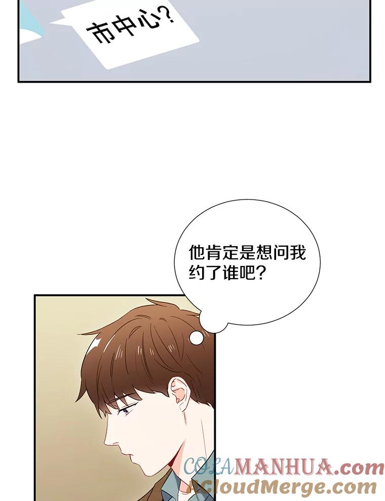《称兄道弟》4.见面 第16页