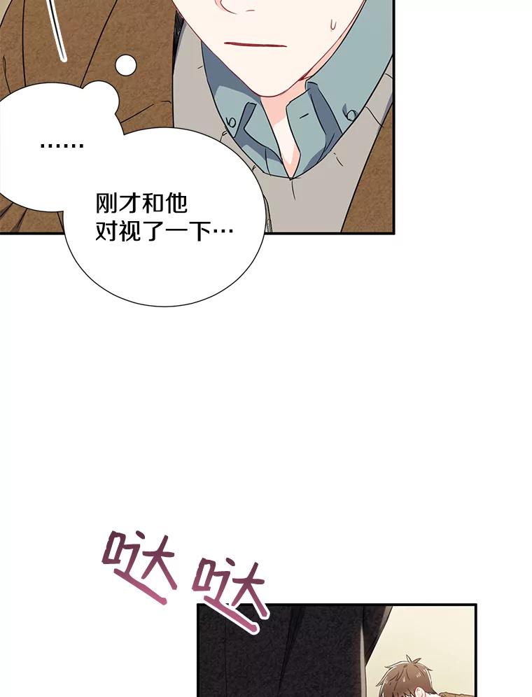 《称兄道弟》4.见面 第60页