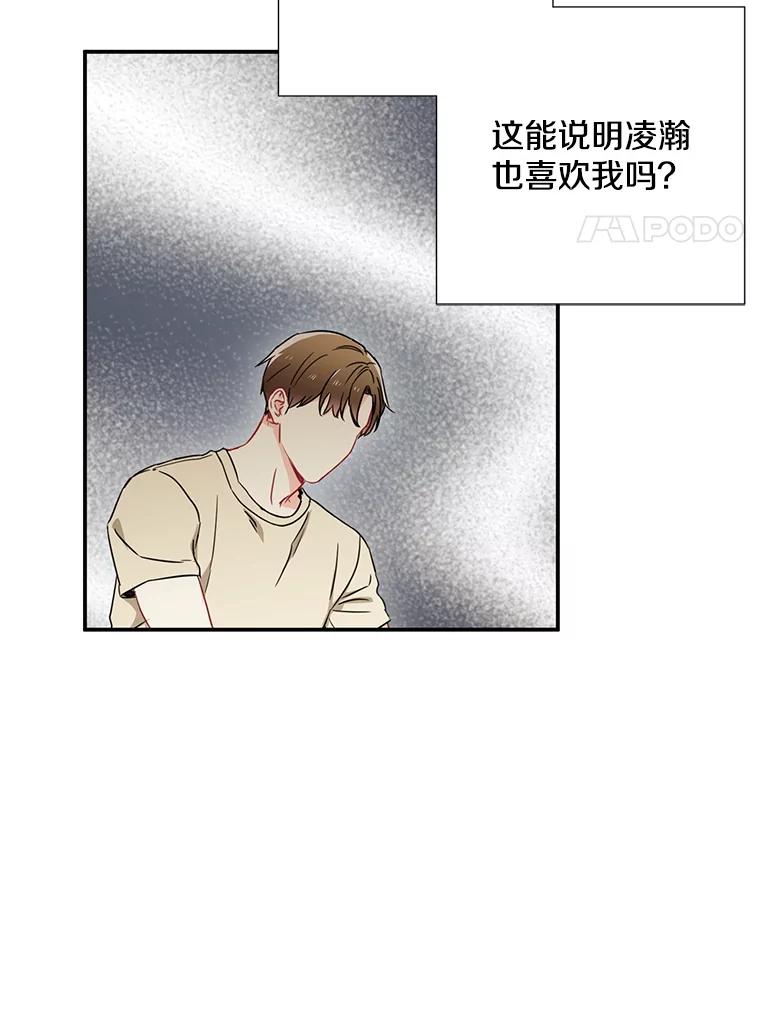《称兄道弟》4.见面 第45页