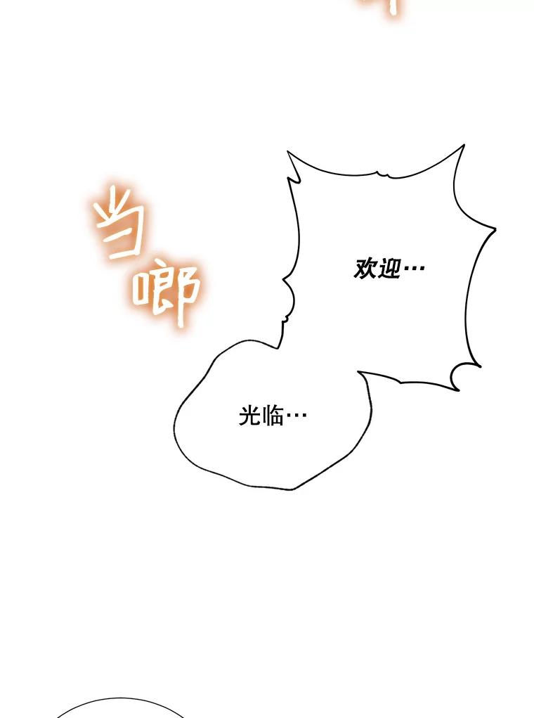 《称兄道弟》4.见面 第50页