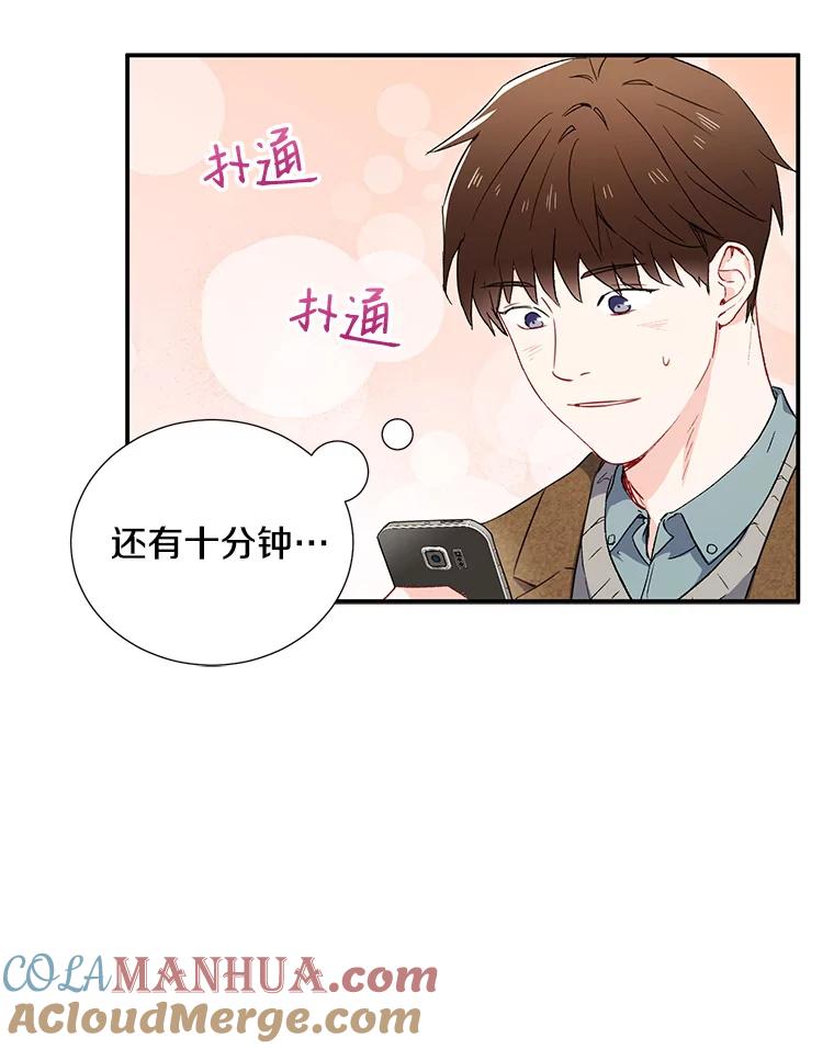 《称兄道弟》4.见面 第13页