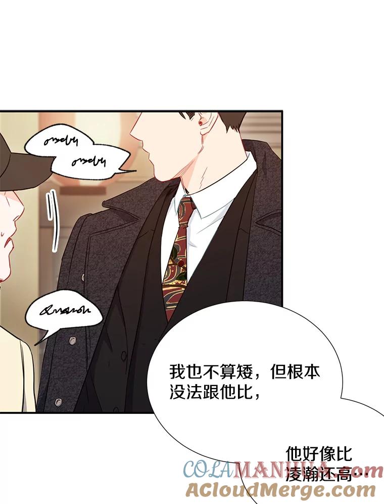《称兄道弟》4.见面 第55页