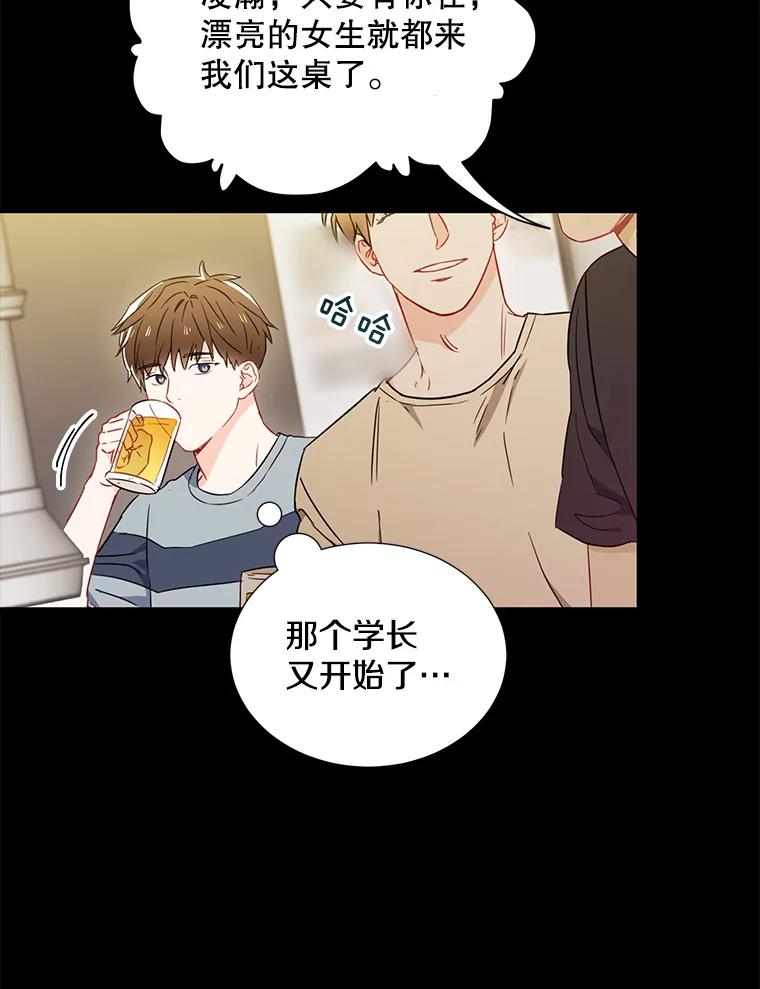 《称兄道弟》4.见面 第21页