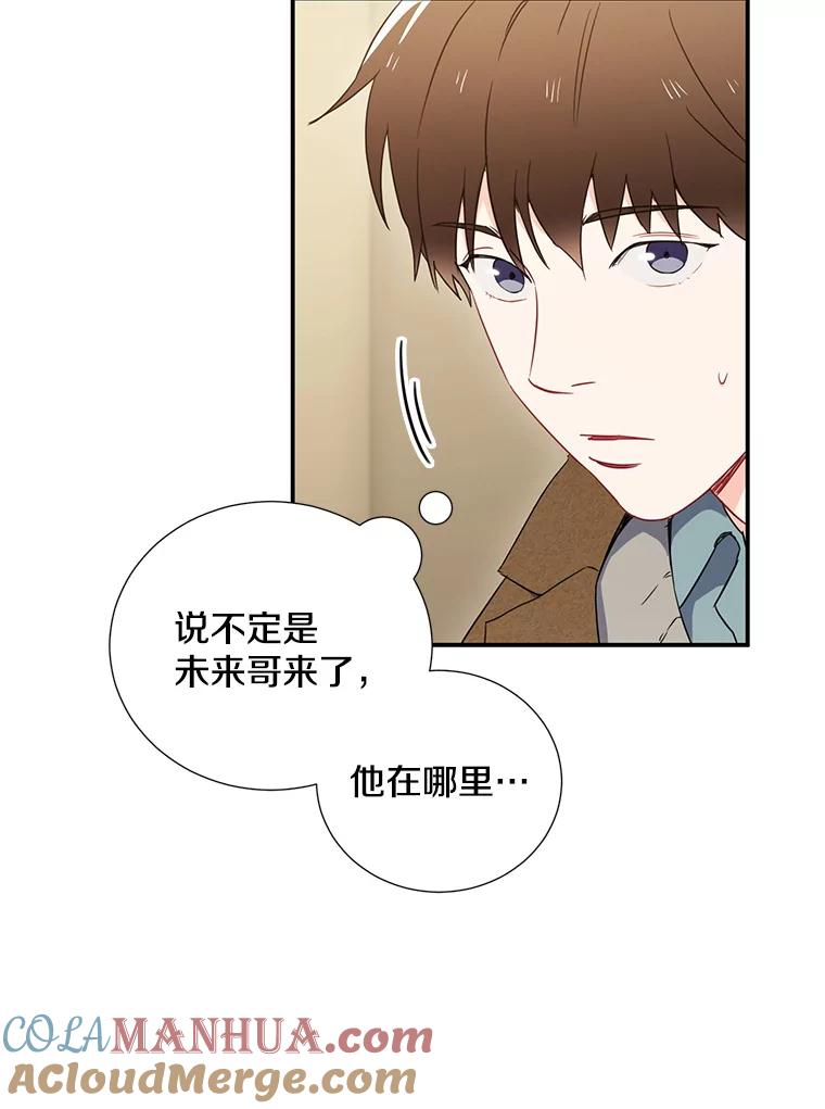 《称兄道弟》4.见面 第52页