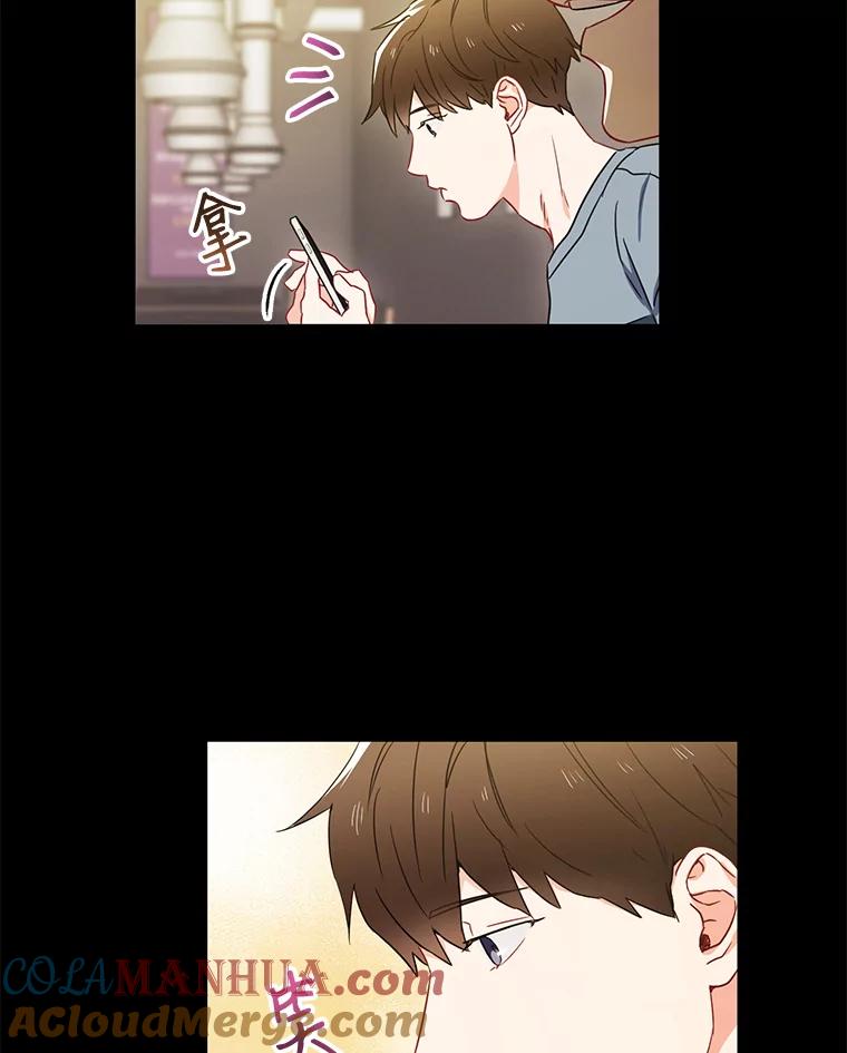 《称兄道弟》4.见面 第31页