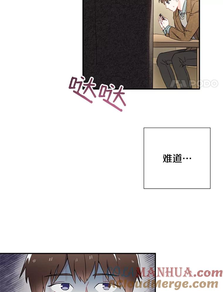 《称兄道弟》4.见面 第61页