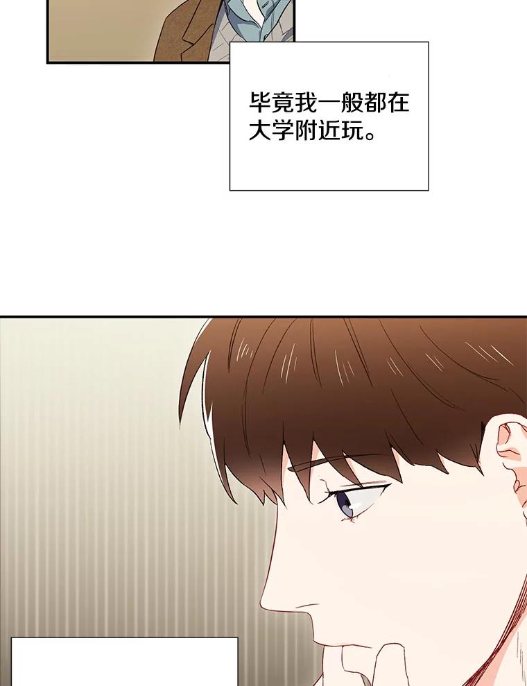 《称兄道弟》4.见面 第17页