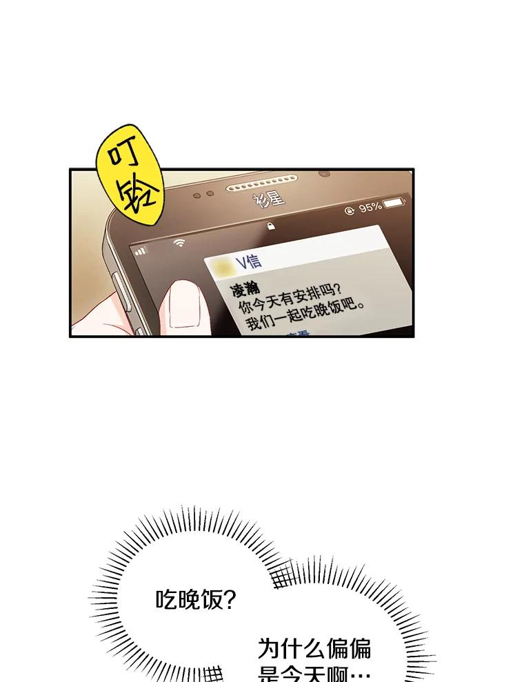 《称兄道弟》4.见面 第14页