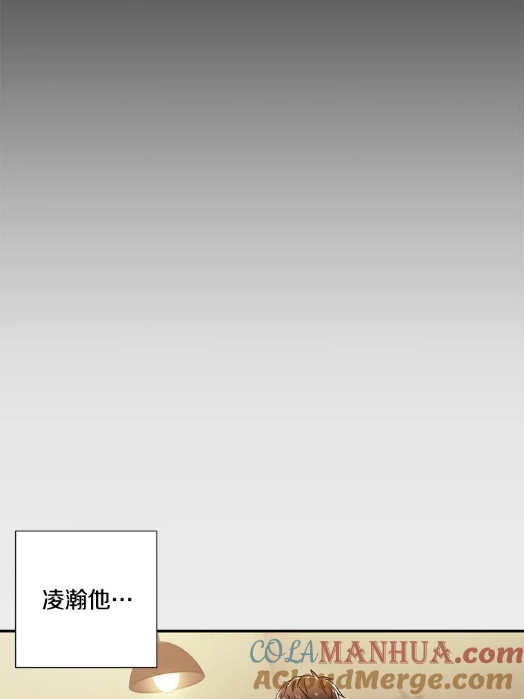 《称兄道弟》4.见面 第43页