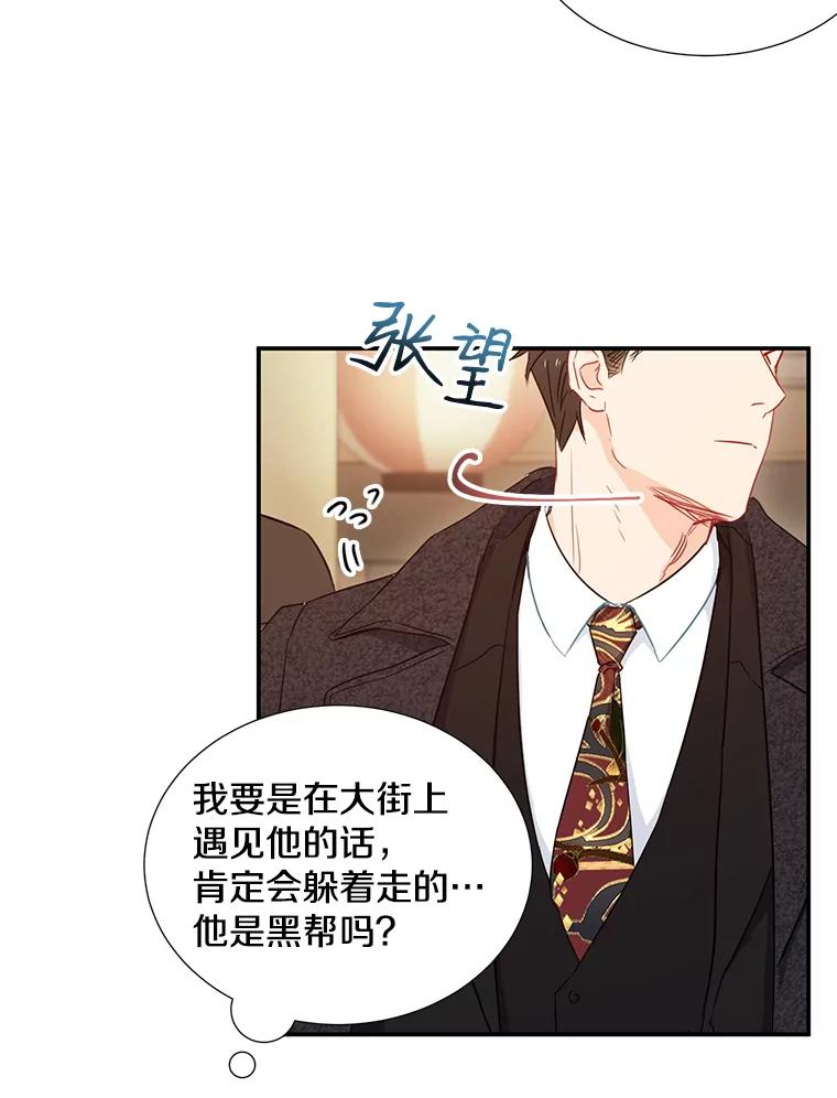 《称兄道弟》4.见面 第56页