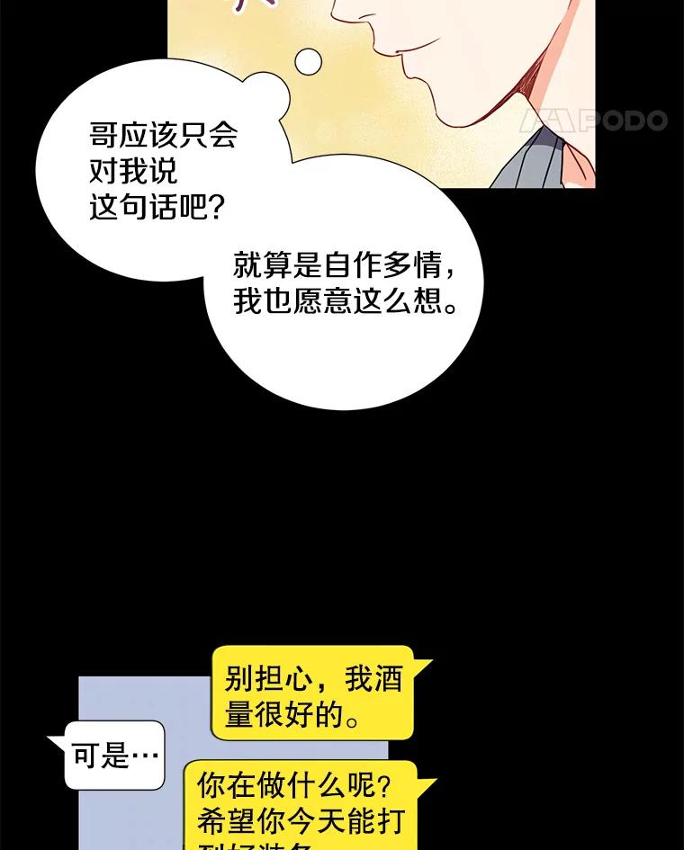 《称兄道弟》4.见面 第32页