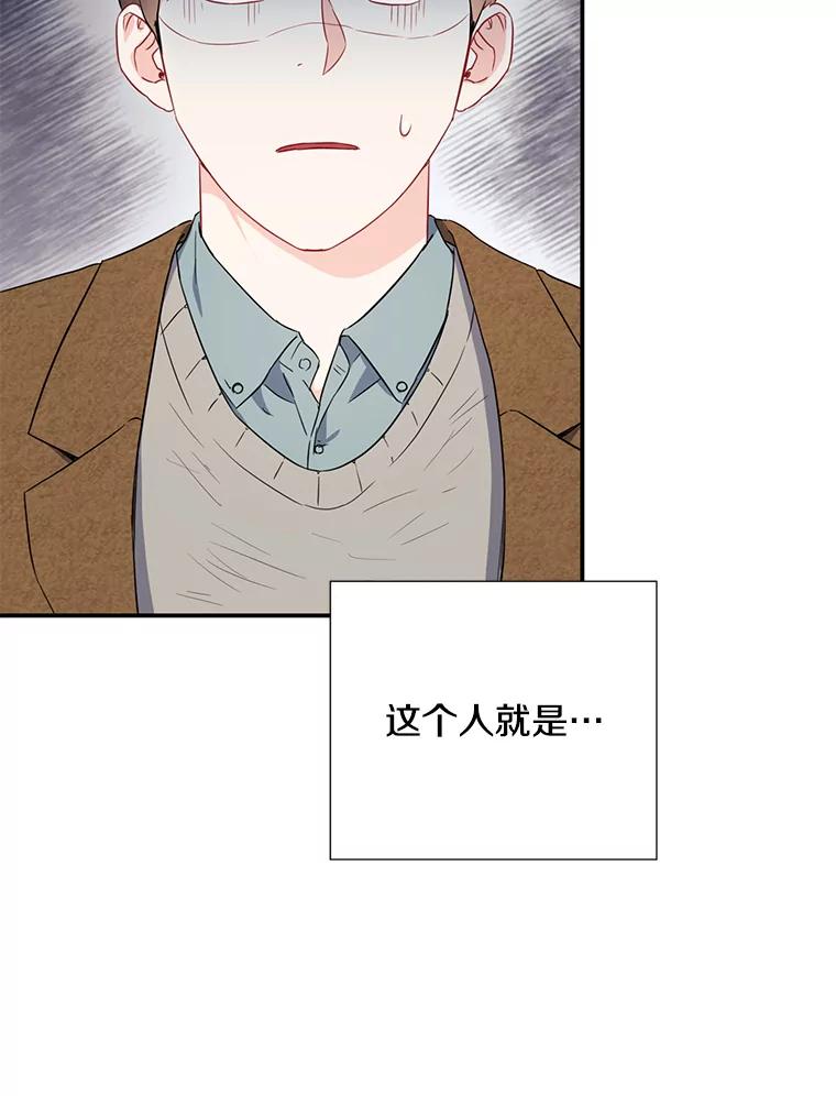 《称兄道弟》4.见面 第62页