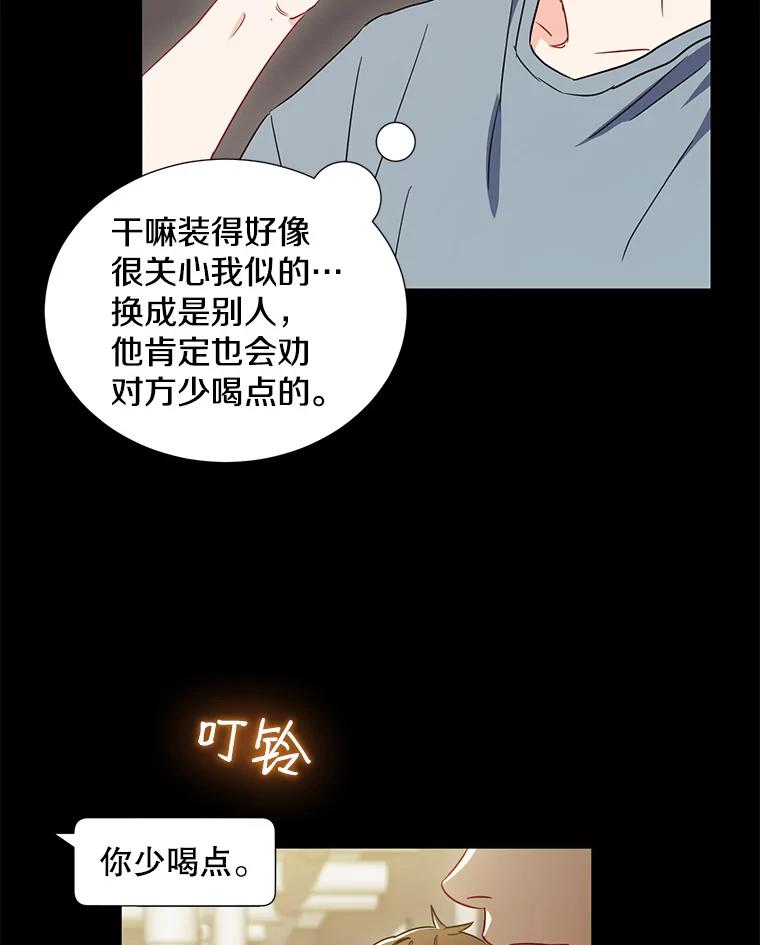 《称兄道弟》4.见面 第30页