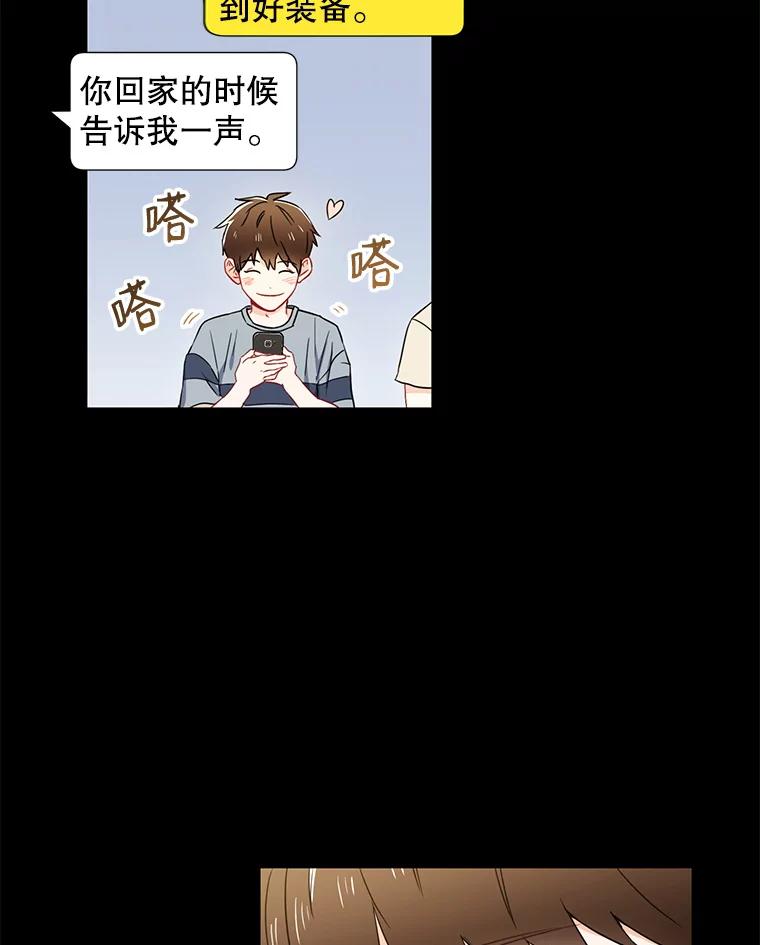 《称兄道弟》4.见面 第33页