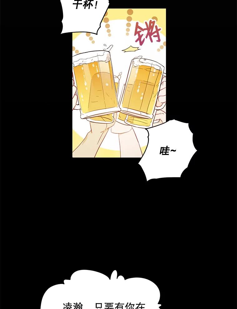 《称兄道弟》4.见面 第20页
