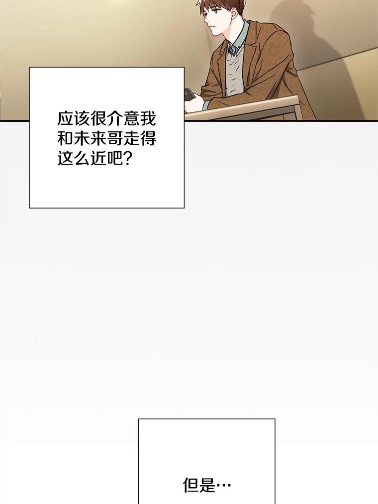 《称兄道弟》4.见面 第44页