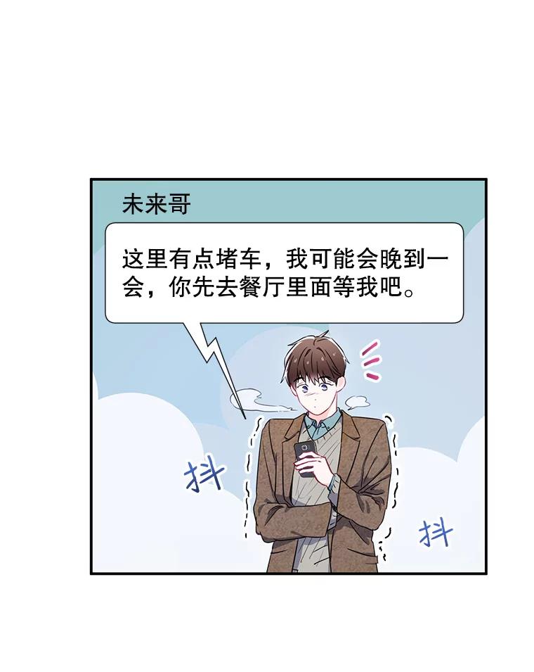 《称兄道弟》4.见面 第6页