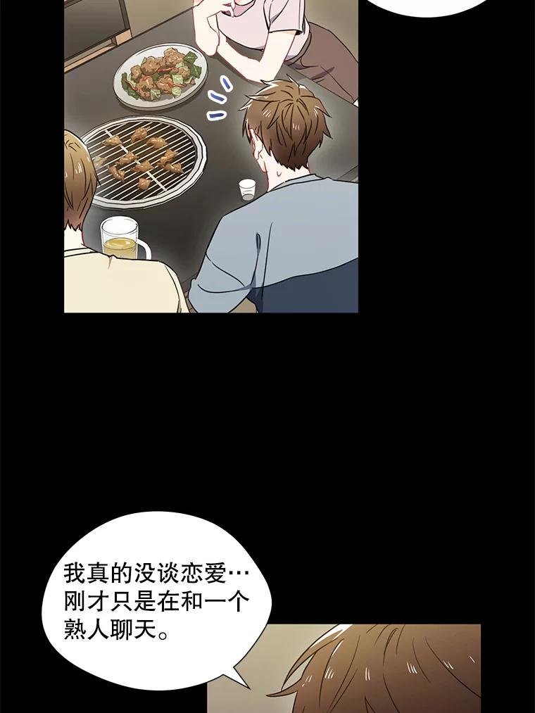 《称兄道弟》4.见面 第39页