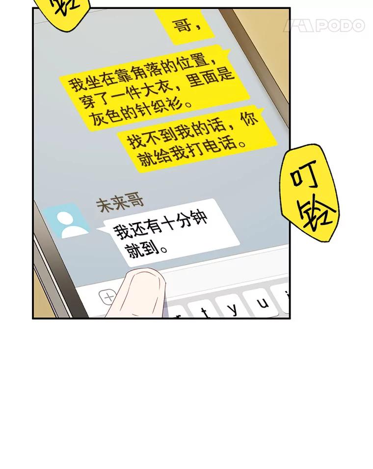 《称兄道弟》4.见面 第12页