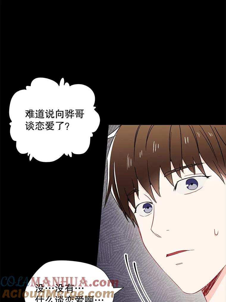 《称兄道弟》4.见面 第37页