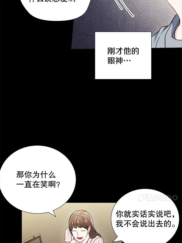 《称兄道弟》4.见面 第38页