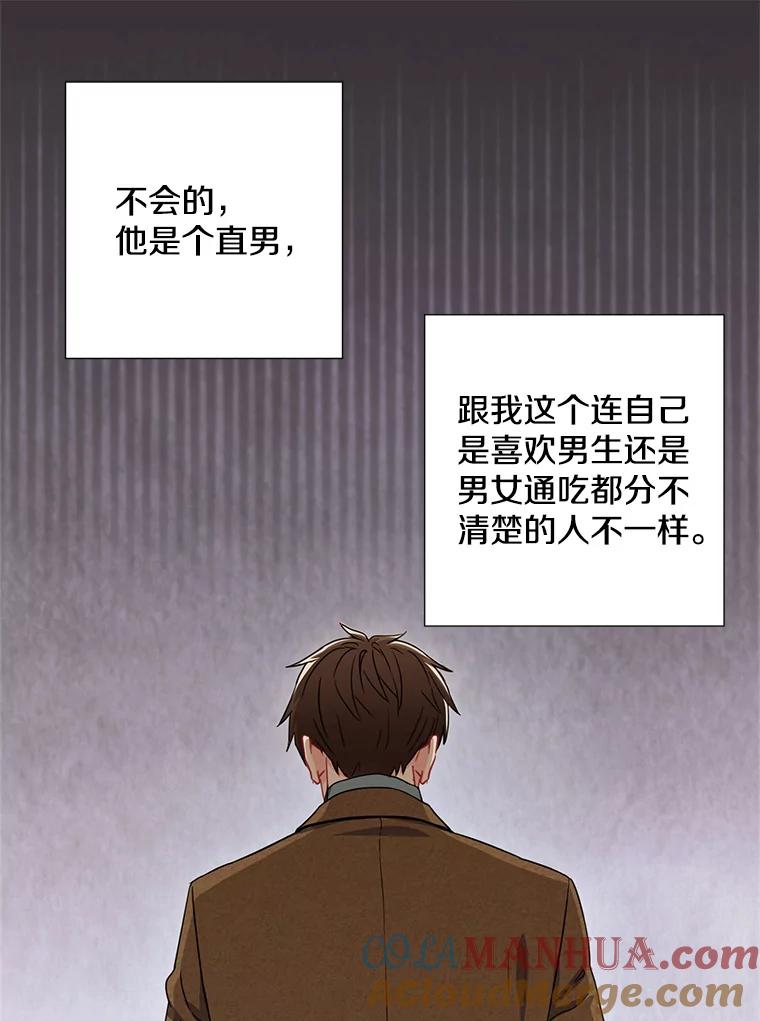 《称兄道弟》4.见面 第46页