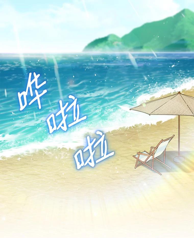 《称兄道弟》40.出发去海边 第74页
