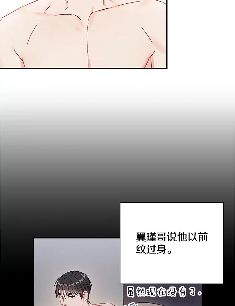 《称兄道弟》40.出发去海边 第59页