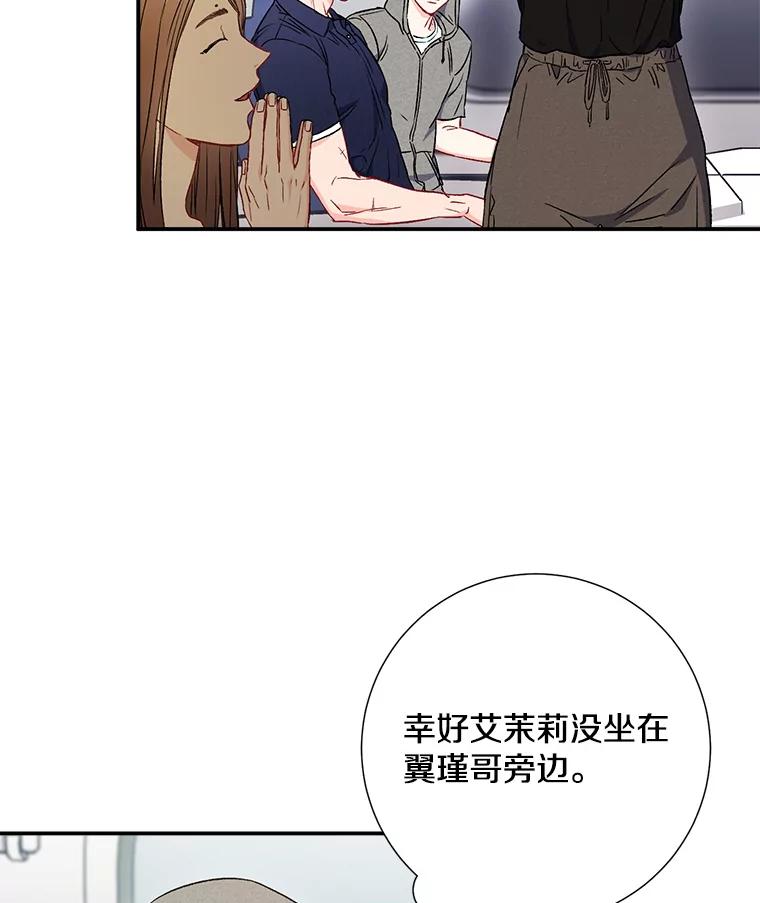 《称兄道弟》40.出发去海边 第6页