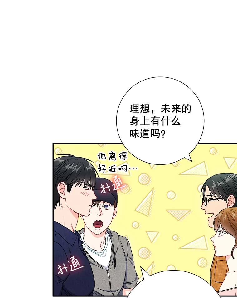 《称兄道弟》40.出发去海边 第27页